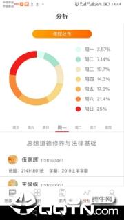 知行健学生端app