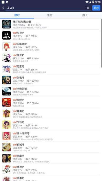 百度贴吧极速版