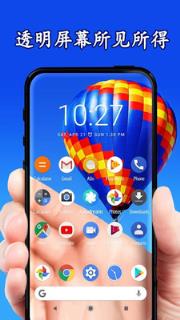 透明手机屏幕手机