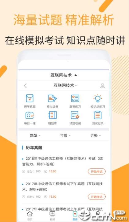 互联网技术视频课件