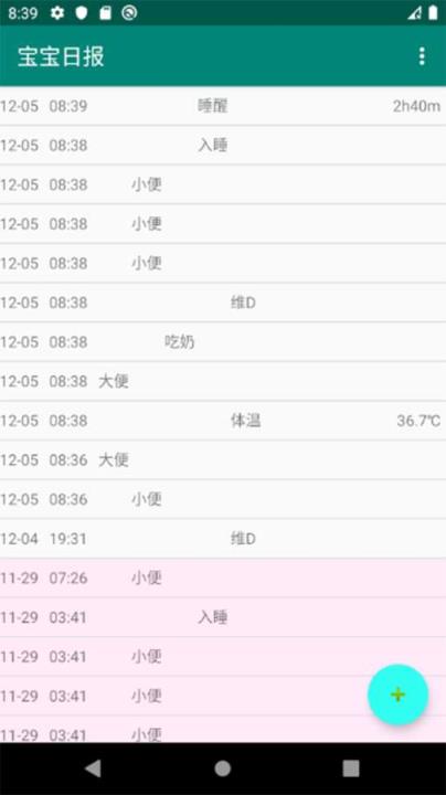 宝宝日报app
