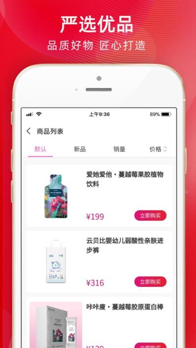 LEWO乐屋商城app
