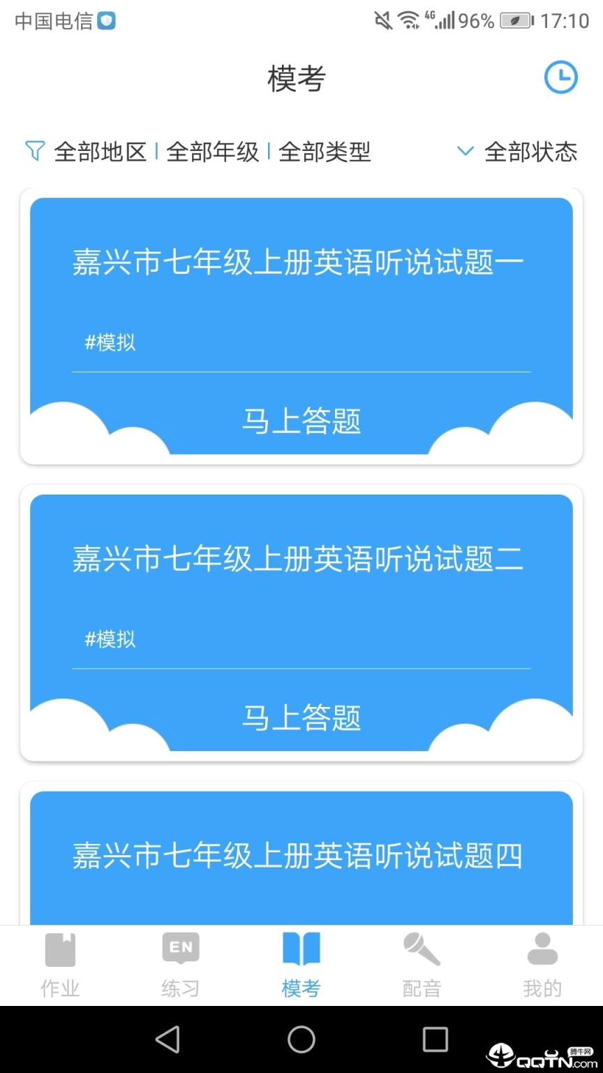 就爱学
