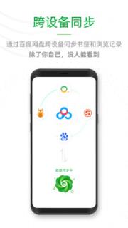 See浏览器app
