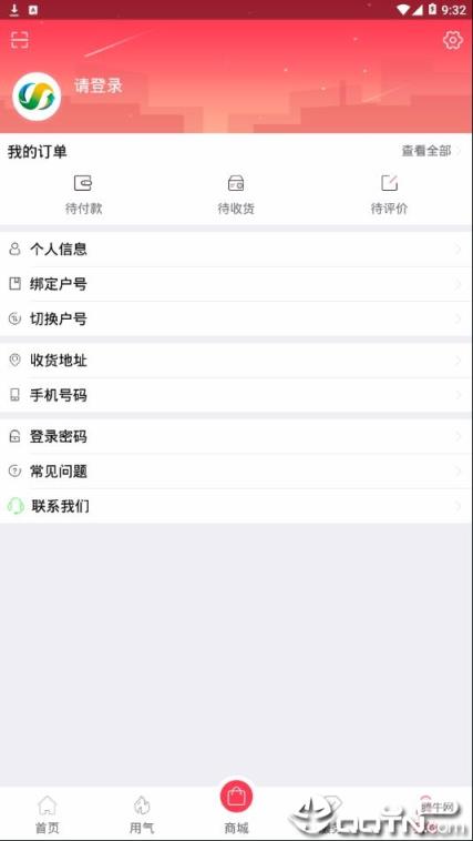 便民通app