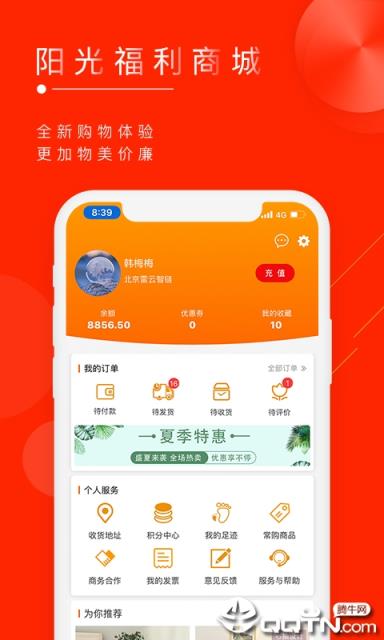 阳光福利app