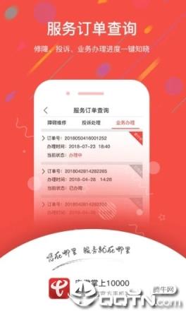 安徽掌上10000安装