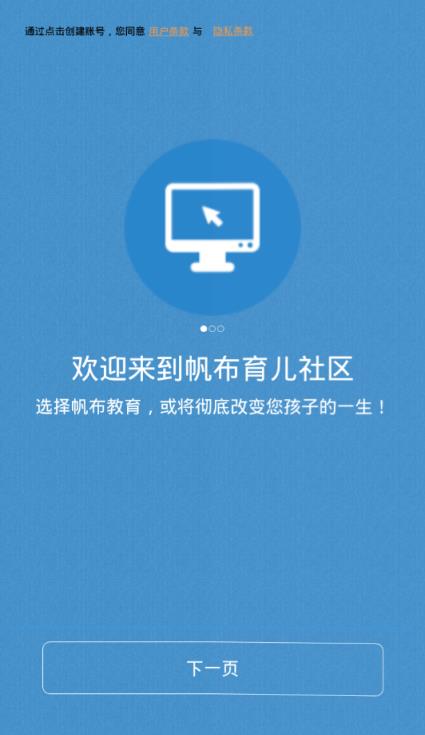 帆布育儿