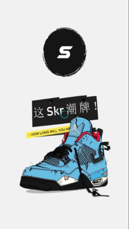 Skr潮牌app
