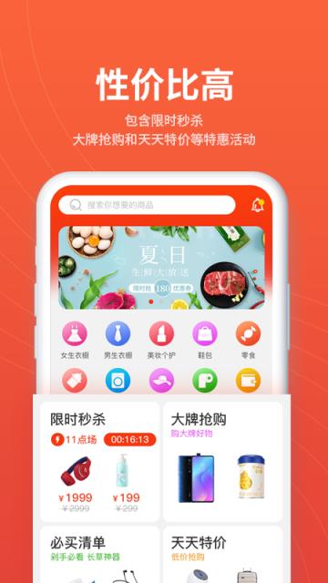 优潮精品app