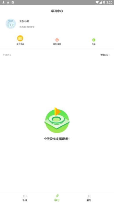 高思在线app
