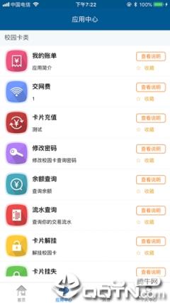 海大e卡通app