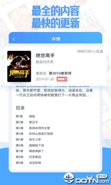 免费小说电子搜书