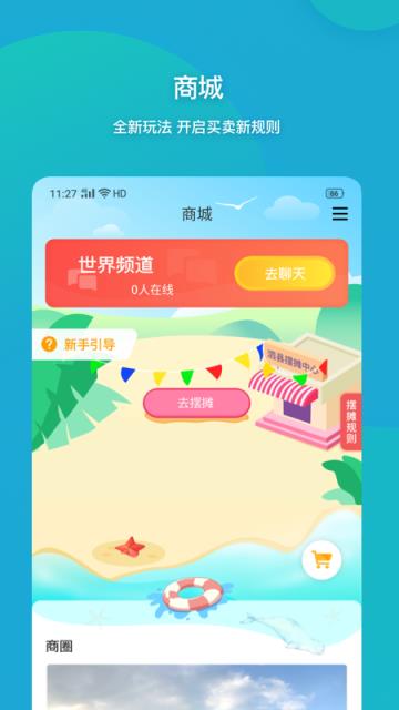 邻泗县app