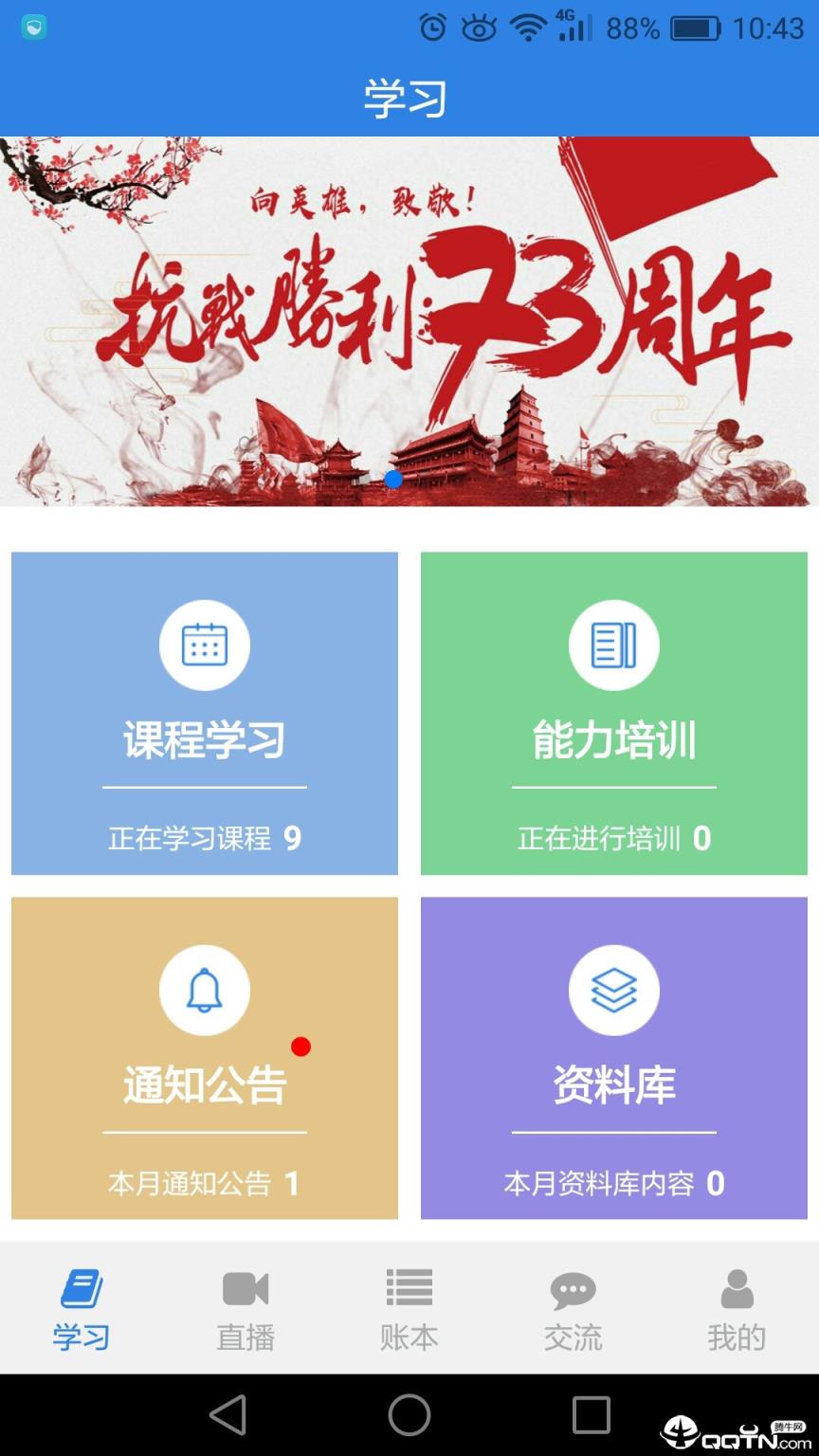 燕山社工app