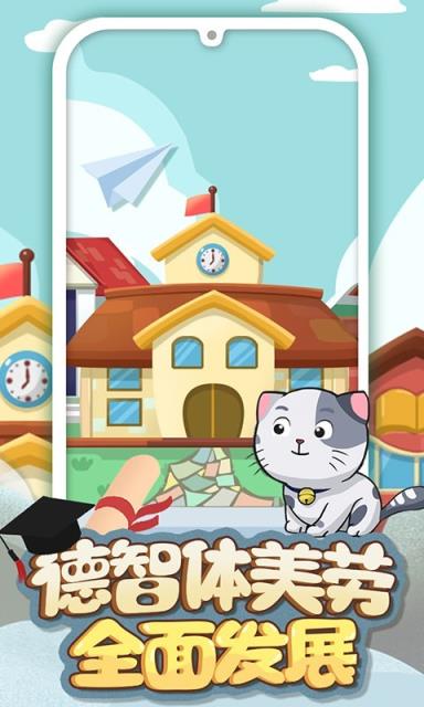 手机宠物养成游戏