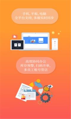 共享云掌柜
