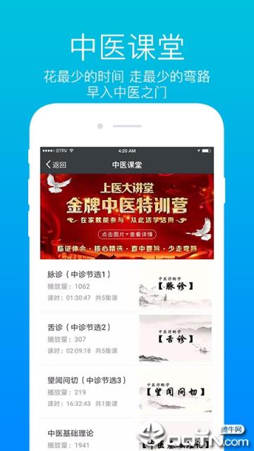 上医帮手app