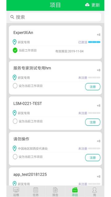 华为服务专家app
