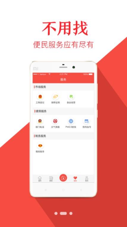 冀云辛集发布app
