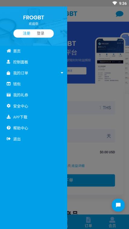 FROGBT云算力挖矿平台app