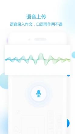 作文批改教师版app