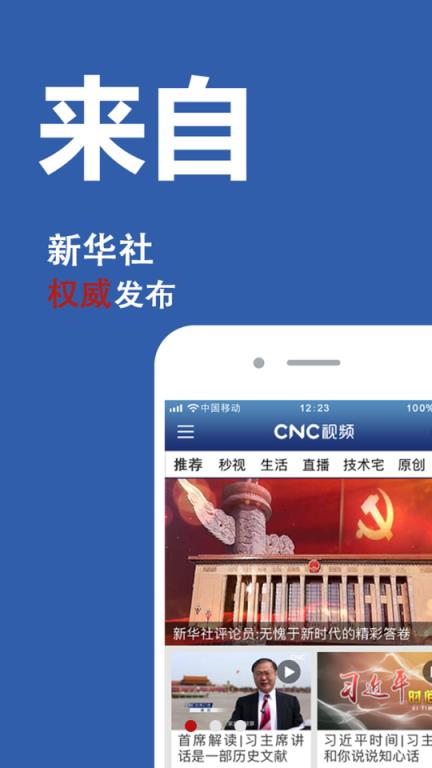 CNC视频app
