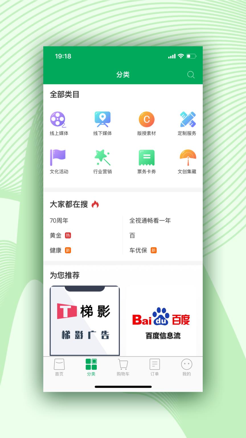 智融平台app
