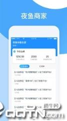 夜鱼商家app