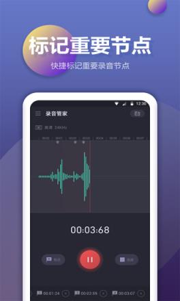 手机录音机app