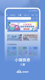 酷我畅听app