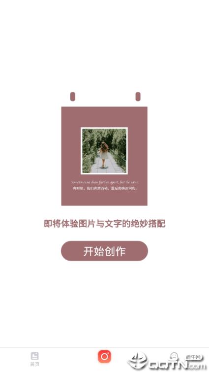 图片加文字精灵