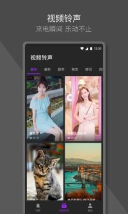 Q音铃声来电秀app
