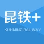 昆铁+app