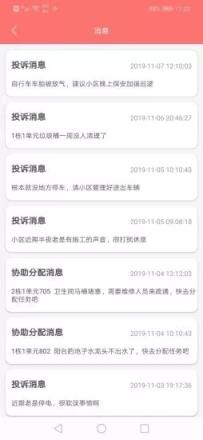 荷盖管家物业管理