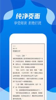 阅小说app