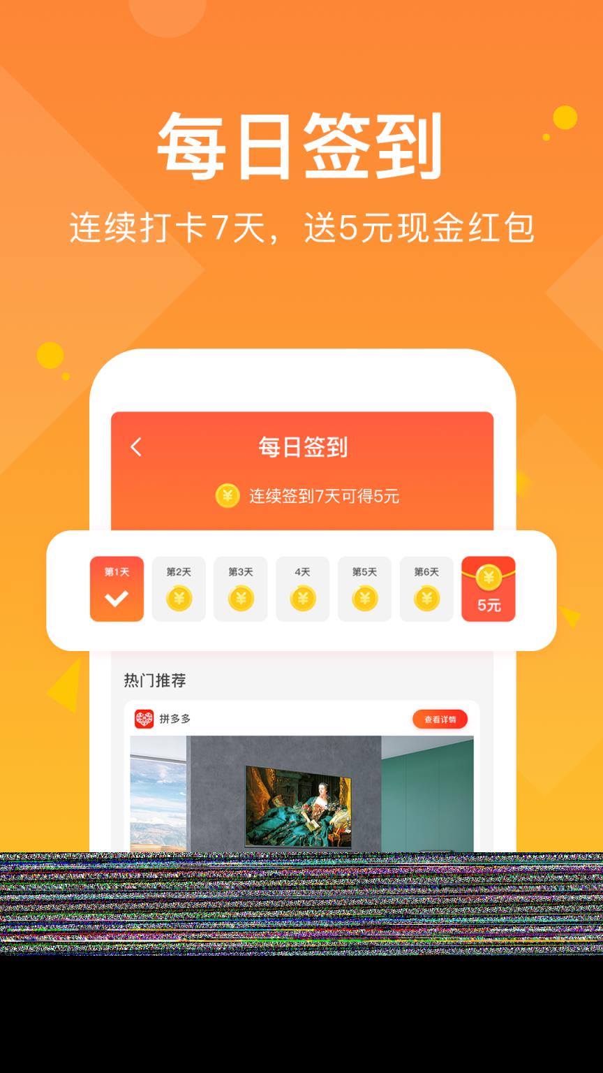 走路有赏app