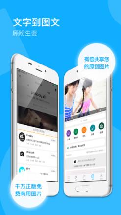 秒书app