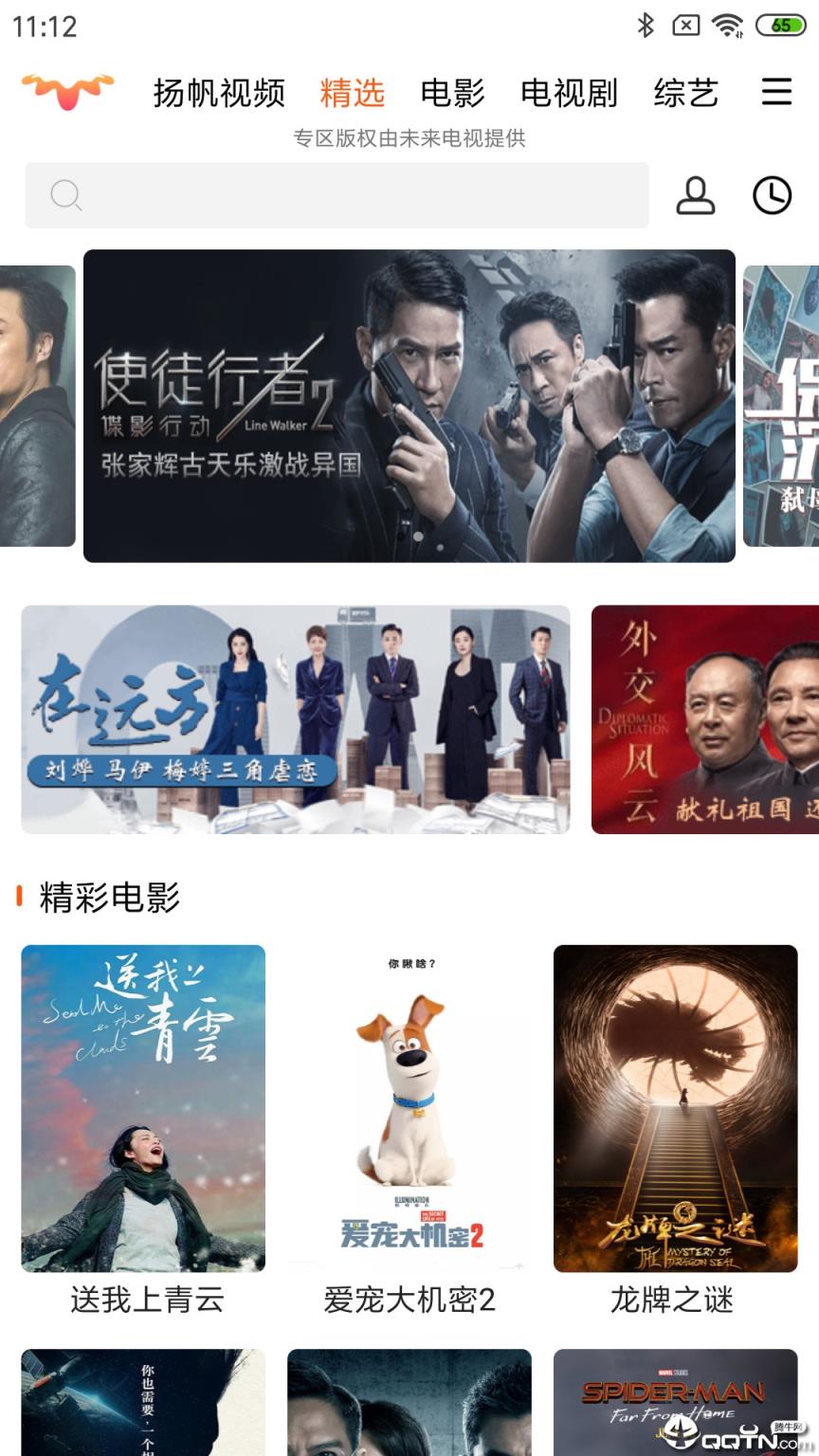 扬帆视频官方版
