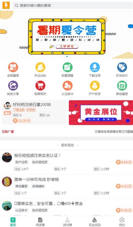 耶耶联盟app
