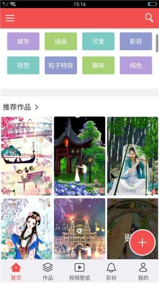魔力视频动态壁纸