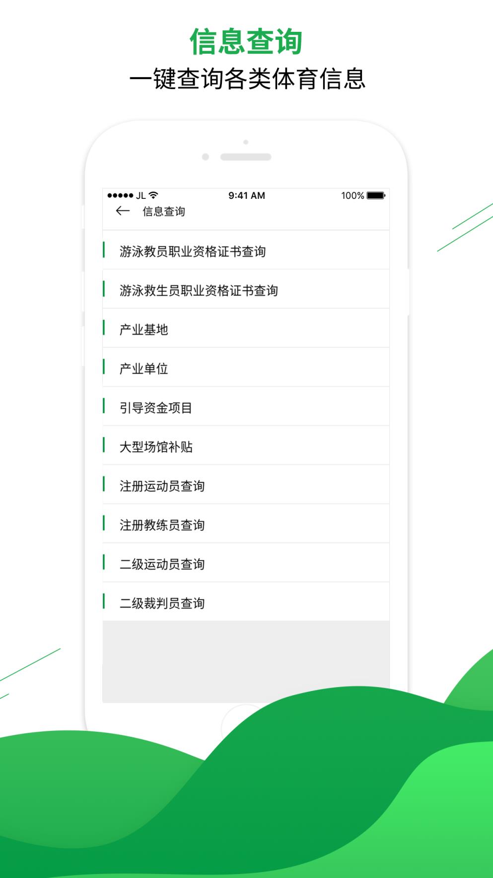 苏州体育统一平台