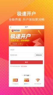 粤开证券app