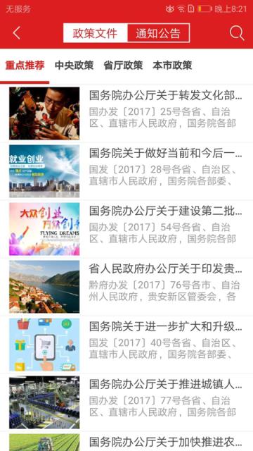贵商易