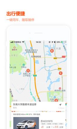 车来出行app