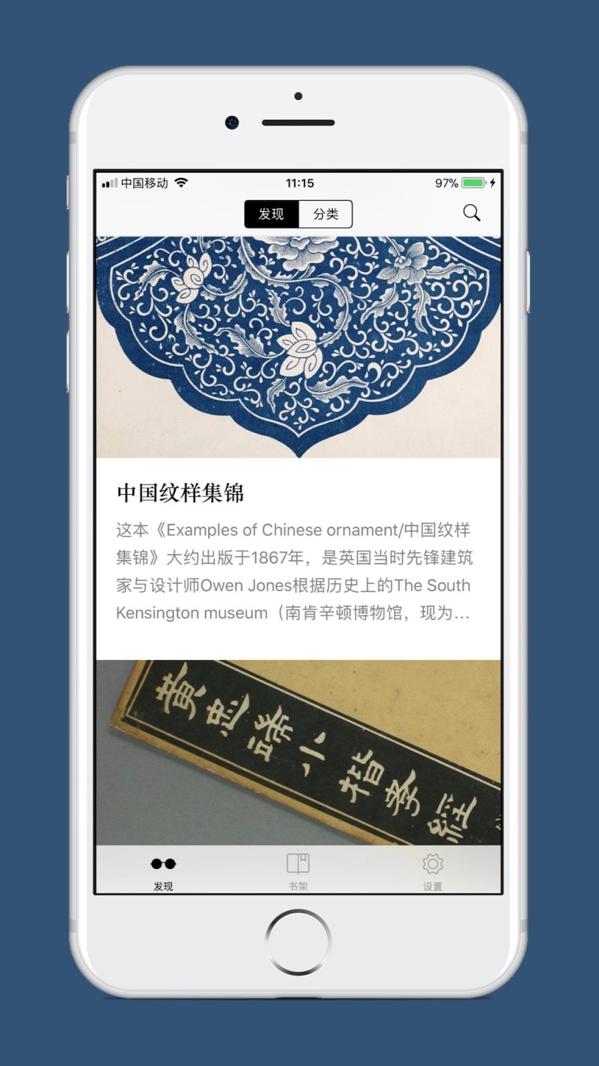 古书之美app