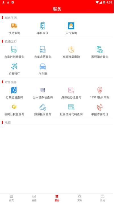 国门东兴app手机