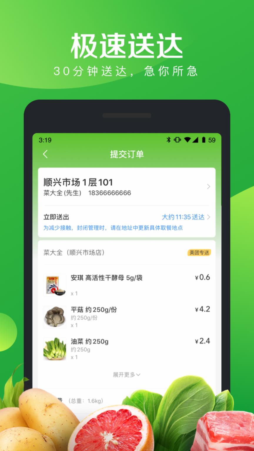 美团菜大全
