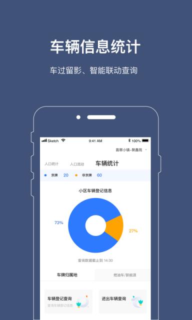 警务通app官方版
