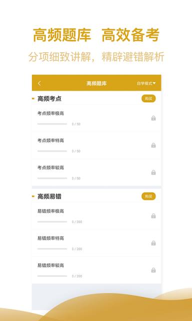 银行从业亿题库